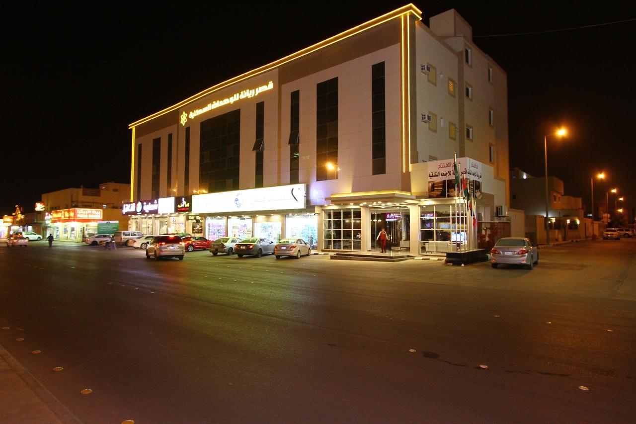 Qasr Rayana Aparthotel Buraidah Exterior photo